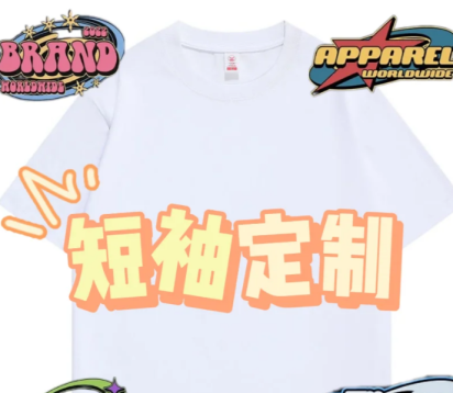 团体服装定制全流程简介｜工作服、班服、亲子装一站式解决